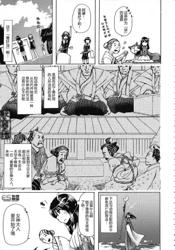 [Chikiko] Juukan bokumetsuundou Fhentai.net - Page 3