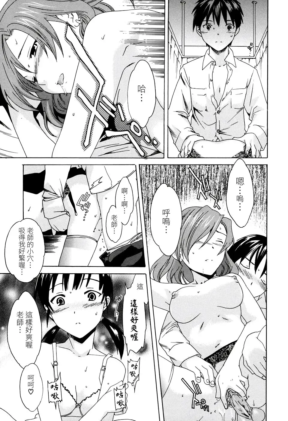 [Cuvie] Midara na Soshitsu - Indecent Quality Fhentai - Page 123