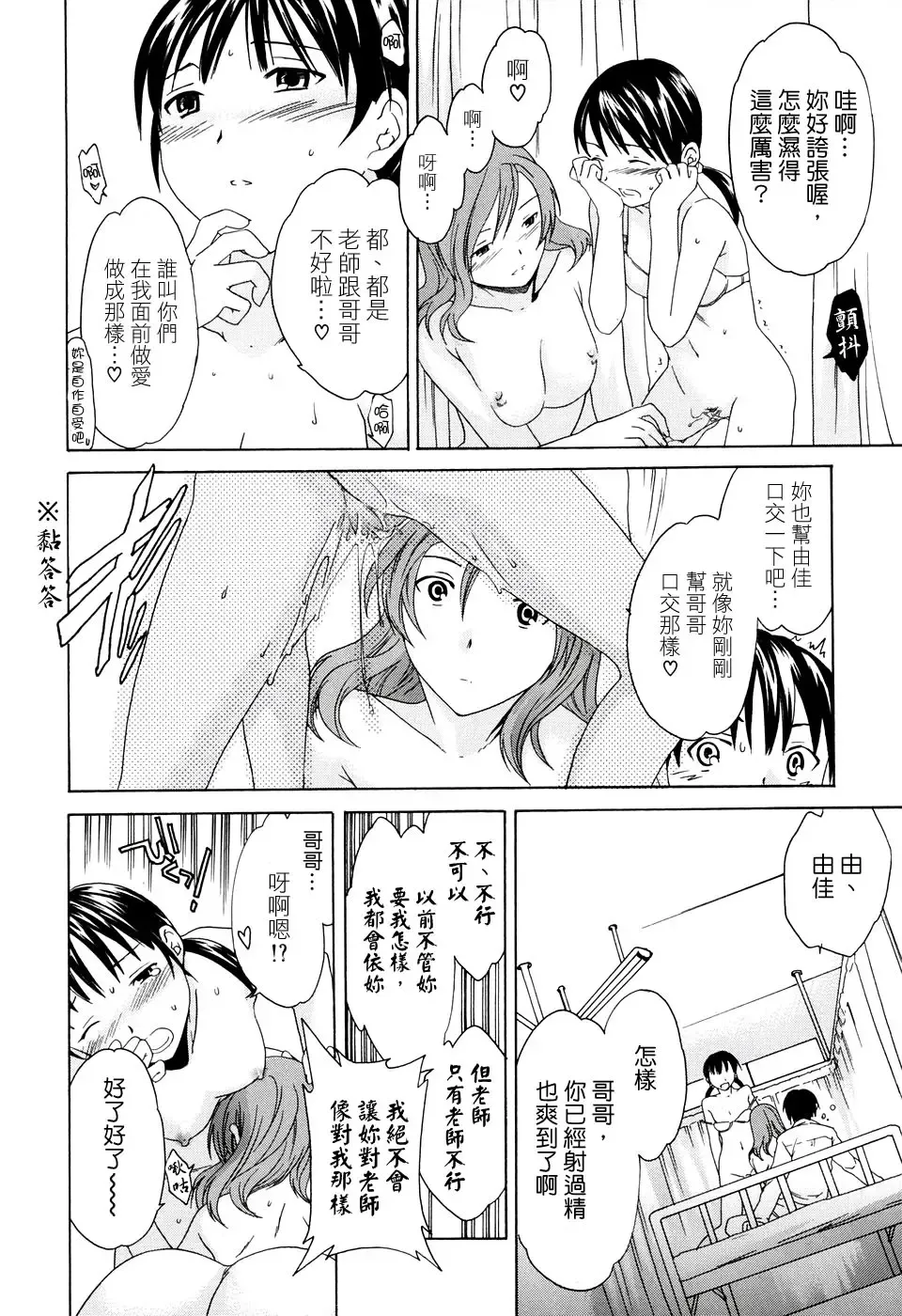 [Cuvie] Midara na Soshitsu - Indecent Quality Fhentai - Page 126