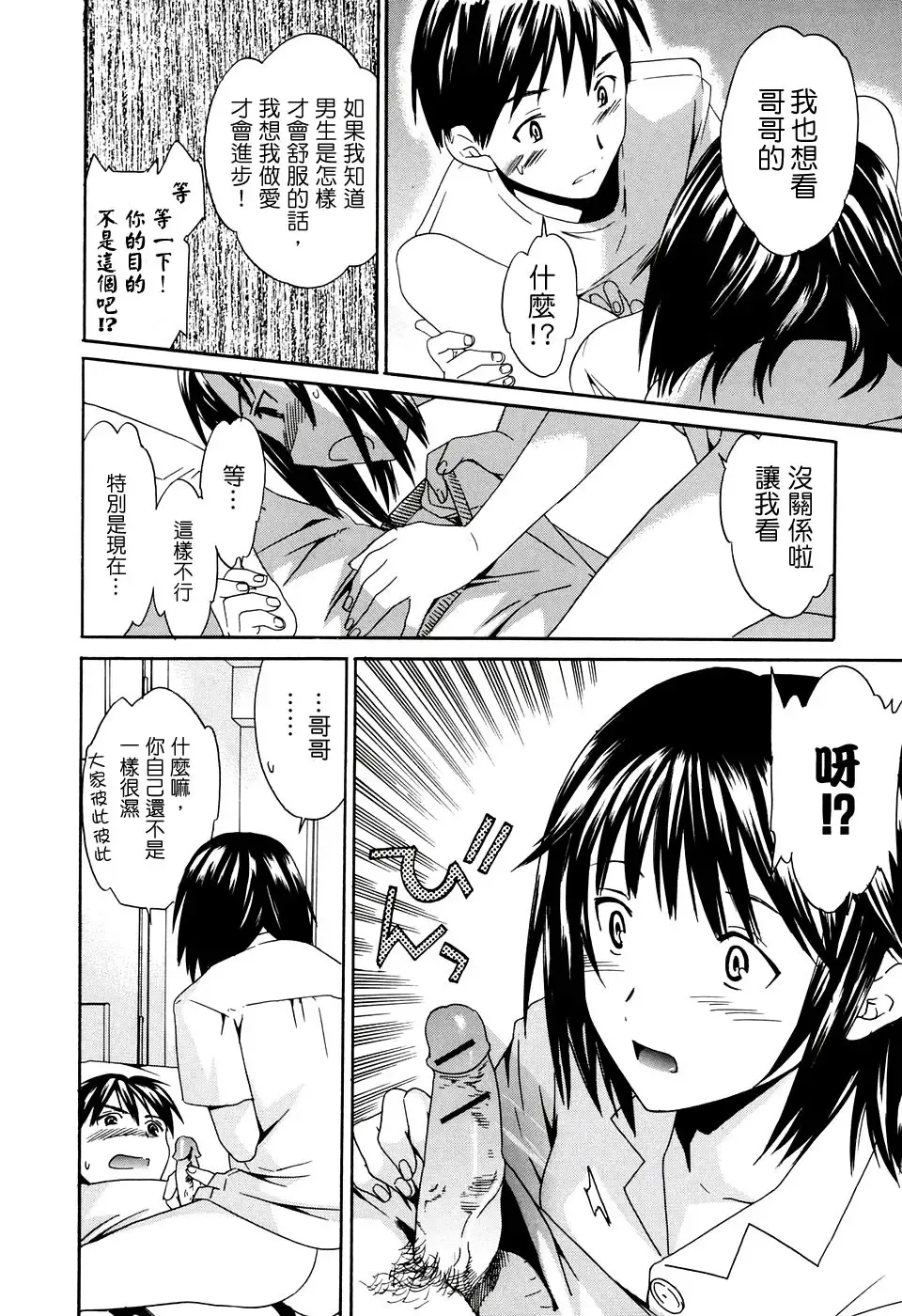 [Cuvie] Midara na Soshitsu - Indecent Quality Fhentai - Page 16