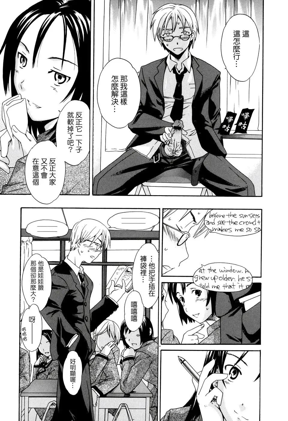 [Cuvie] Midara na Soshitsu - Indecent Quality Fhentai - Page 43