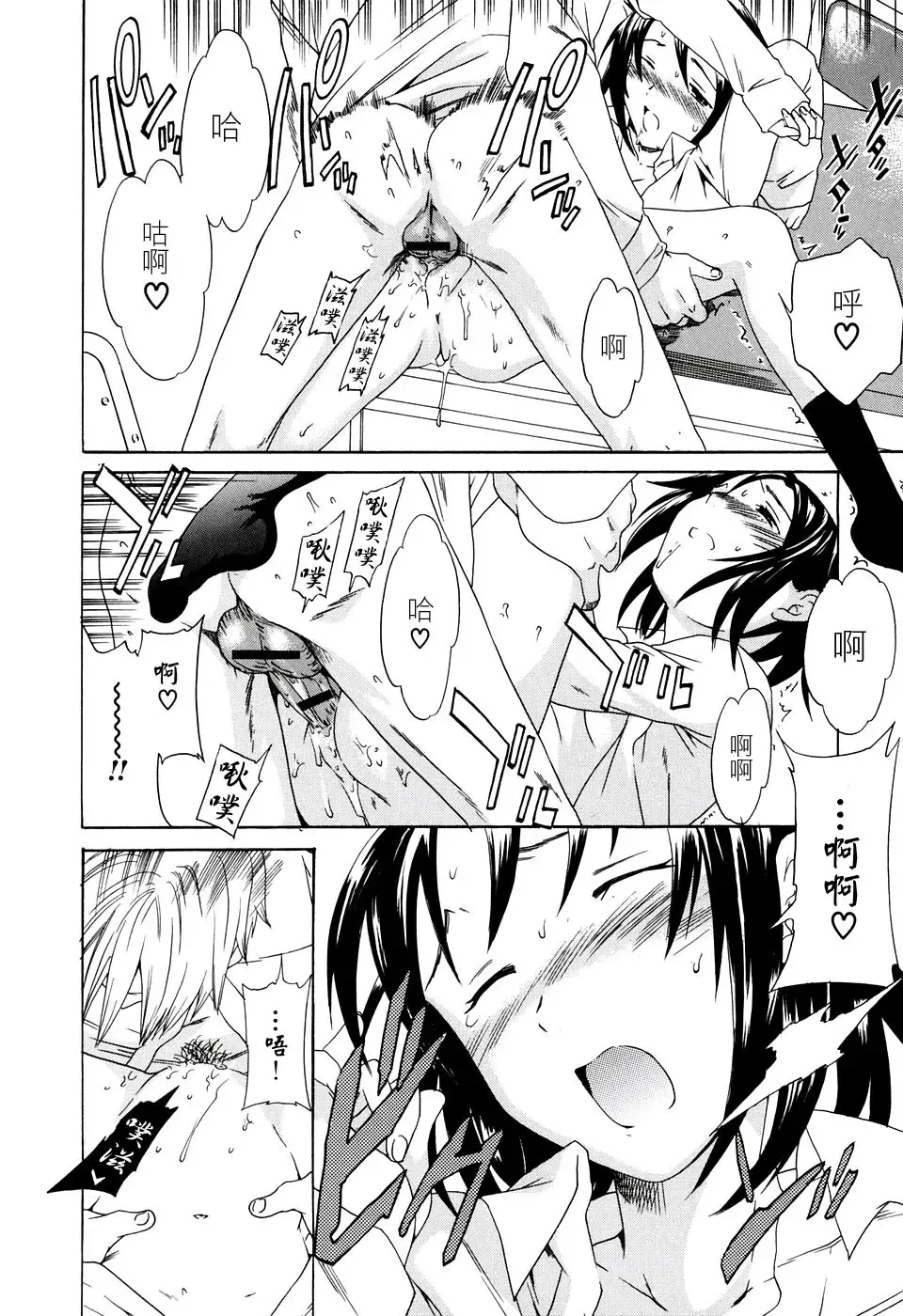 [Cuvie] Midara na Soshitsu - Indecent Quality Fhentai - Page 50