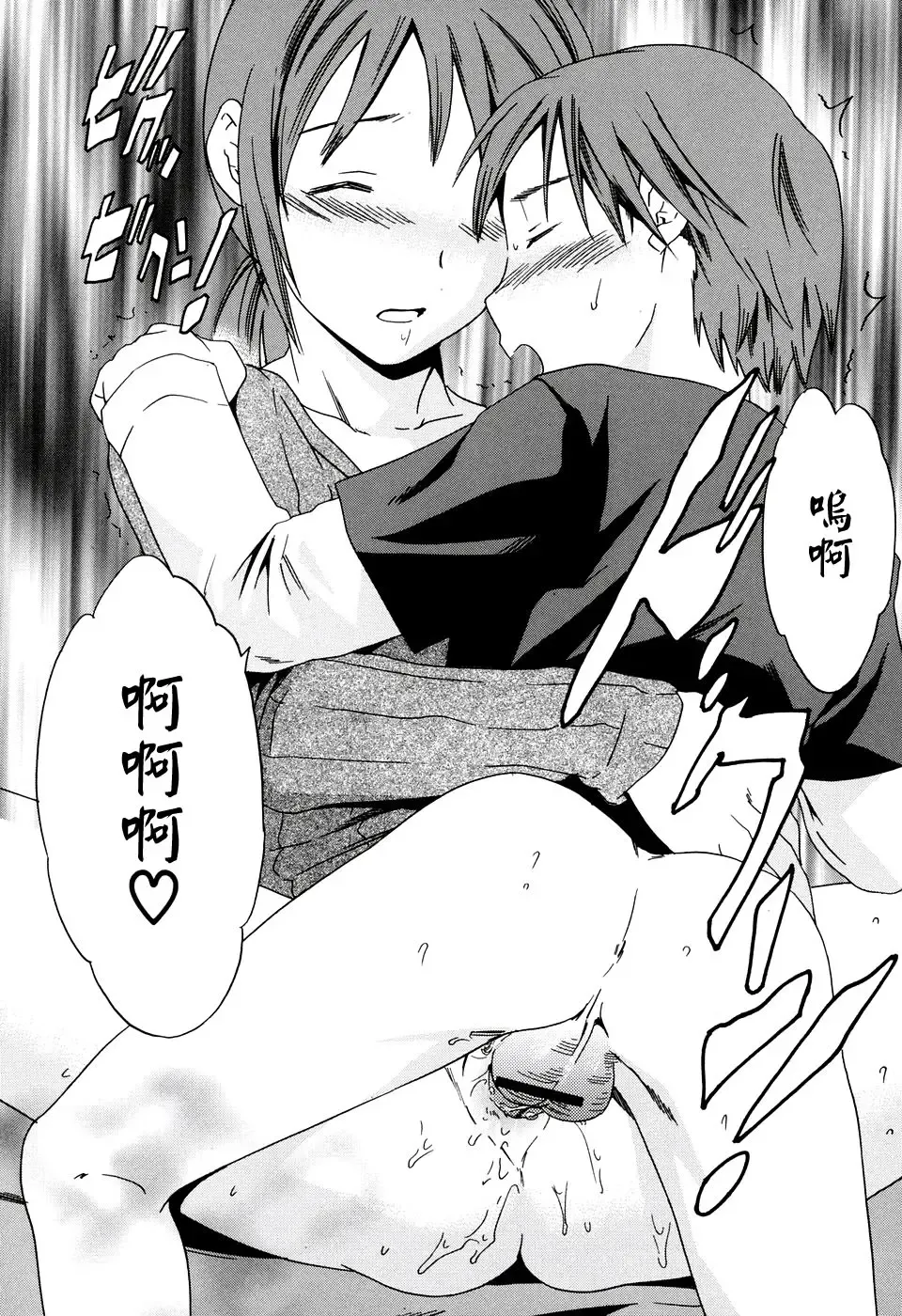 [Cuvie] Midara na Soshitsu - Indecent Quality Fhentai - Page 89