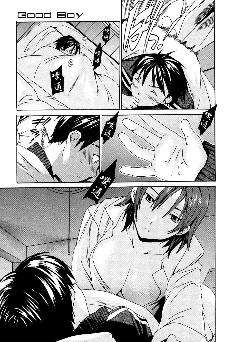 [Cuvie] Midara na Soshitsu - Indecent Quality Fhentai - Page 99