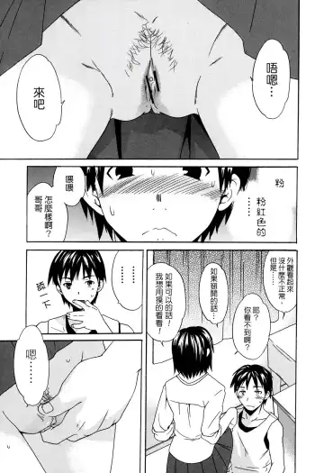 [Cuvie] Midara na Soshitsu - Indecent Quality Fhentai - Page 11