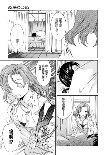 [Cuvie] Midara na Soshitsu - Indecent Quality Fhentai - Page 113