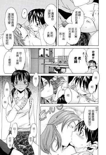 [Cuvie] Midara na Soshitsu - Indecent Quality Fhentai - Page 117