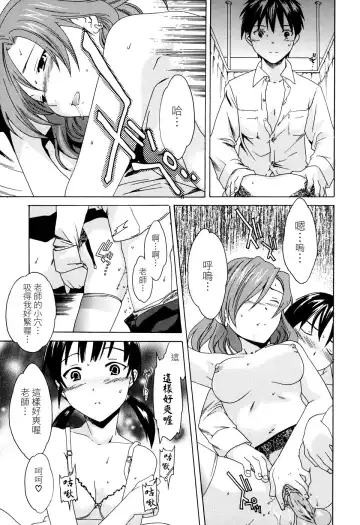 [Cuvie] Midara na Soshitsu - Indecent Quality Fhentai - Page 123