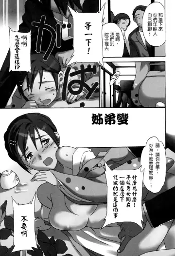 [Cuvie] Midara na Soshitsu - Indecent Quality Fhentai - Page 131