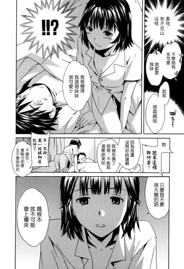 [Cuvie] Midara na Soshitsu - Indecent Quality Fhentai - Page 14