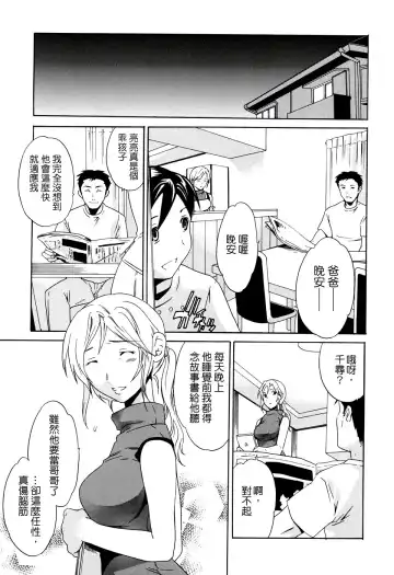 [Cuvie] Midara na Soshitsu - Indecent Quality Fhentai - Page 73