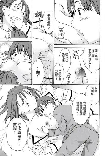 [Cuvie] Midara na Soshitsu - Indecent Quality Fhentai - Page 77