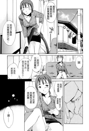 [Cuvie] Midara na Soshitsu - Indecent Quality Fhentai - Page 79