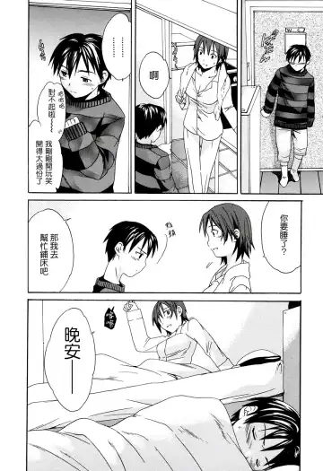 [Cuvie] Midara na Soshitsu - Indecent Quality Fhentai - Page 96