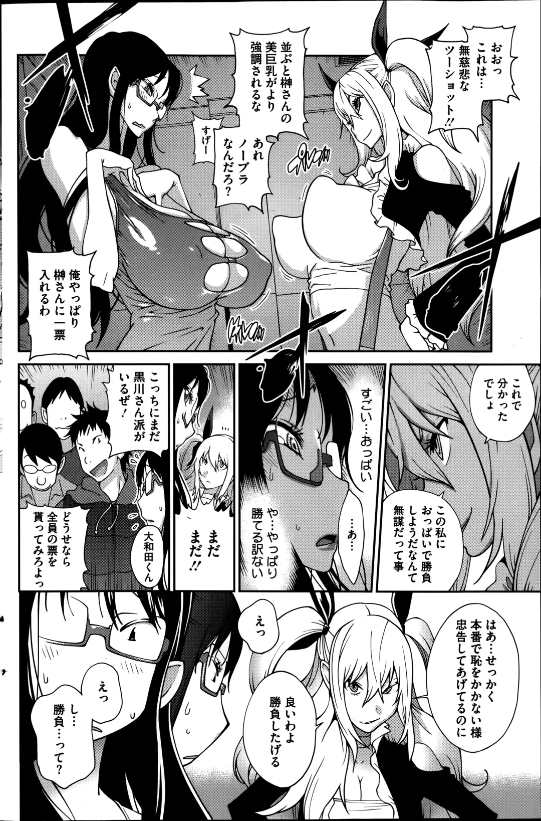 [Kotoyoshi Yumisuke] Kyonyuu Kakusu wa Sichinan Abaku Ch.1-7 Fhentai - Page 106