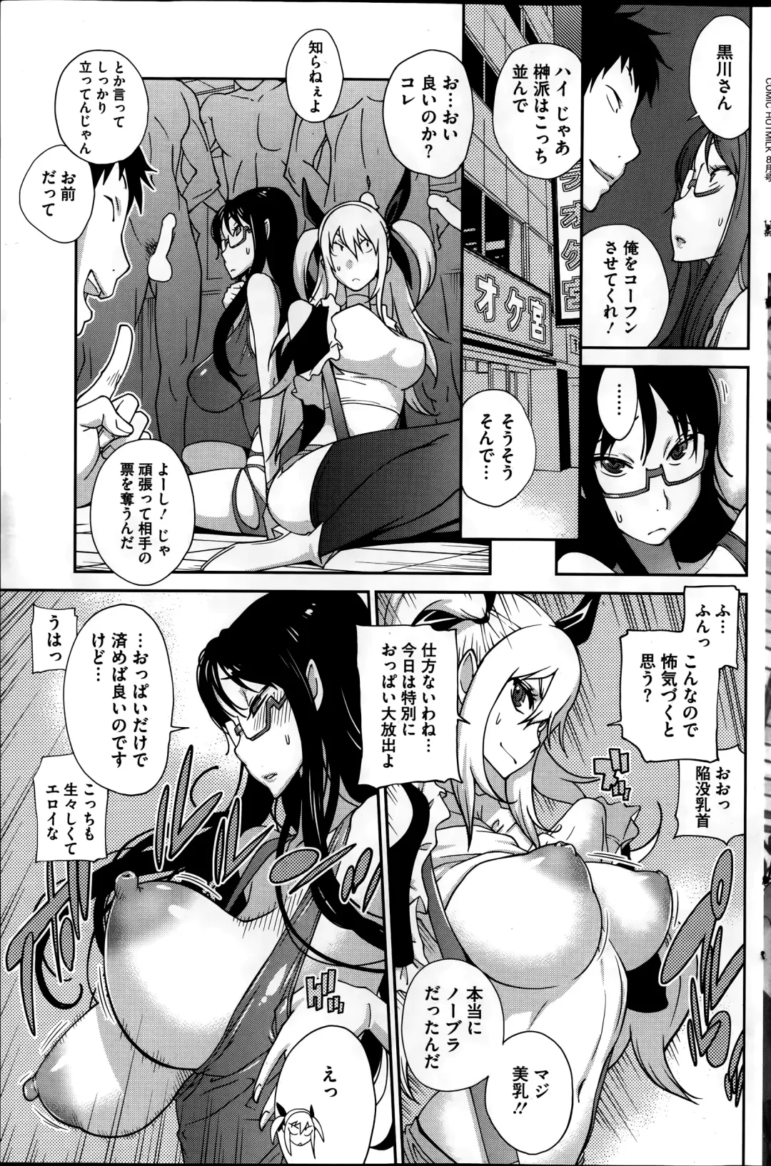 [Kotoyoshi Yumisuke] Kyonyuu Kakusu wa Sichinan Abaku Ch.1-7 Fhentai - Page 107