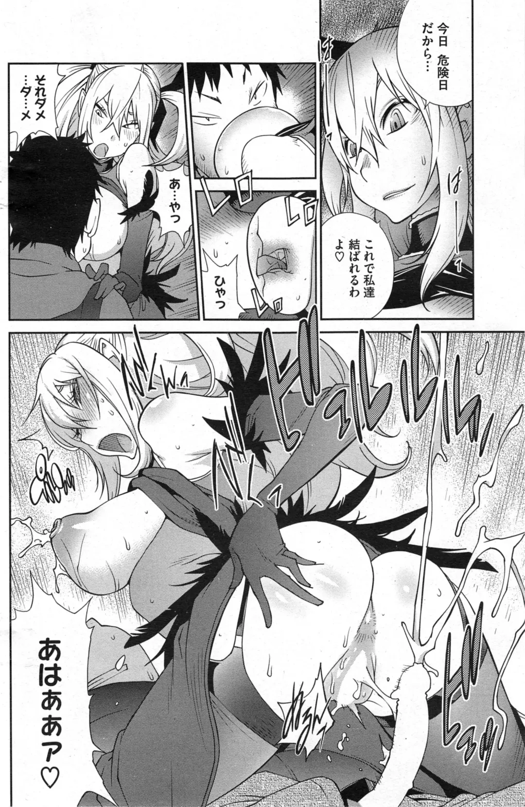 [Kotoyoshi Yumisuke] Kyonyuu Kakusu wa Sichinan Abaku Ch.1-7 Fhentai - Page 130
