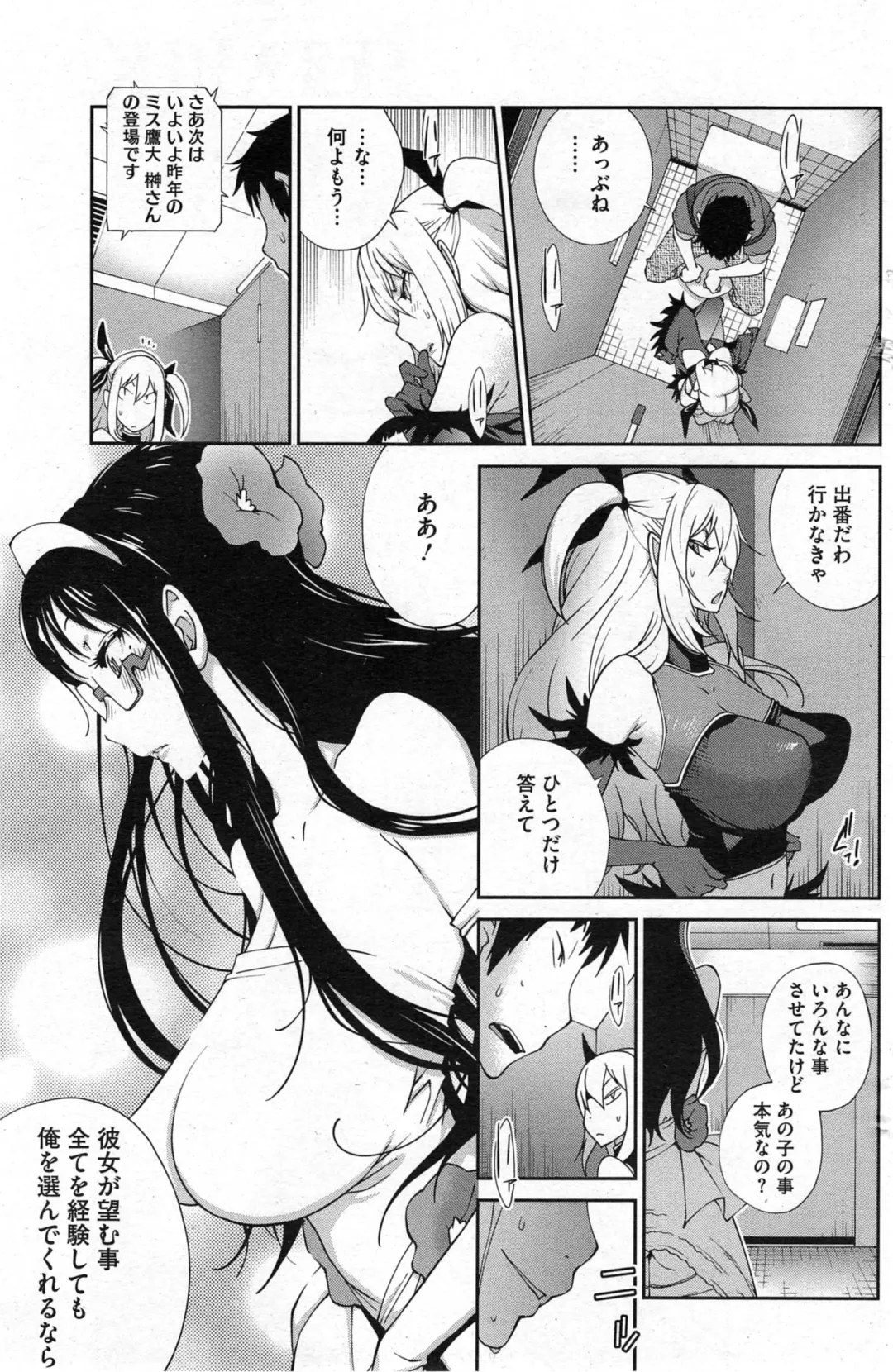 [Kotoyoshi Yumisuke] Kyonyuu Kakusu wa Sichinan Abaku Ch.1-7 Fhentai - Page 131
