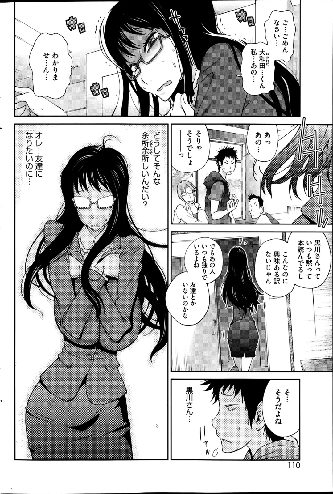 [Kotoyoshi Yumisuke] Kyonyuu Kakusu wa Sichinan Abaku Ch.1-7 Fhentai - Page 2