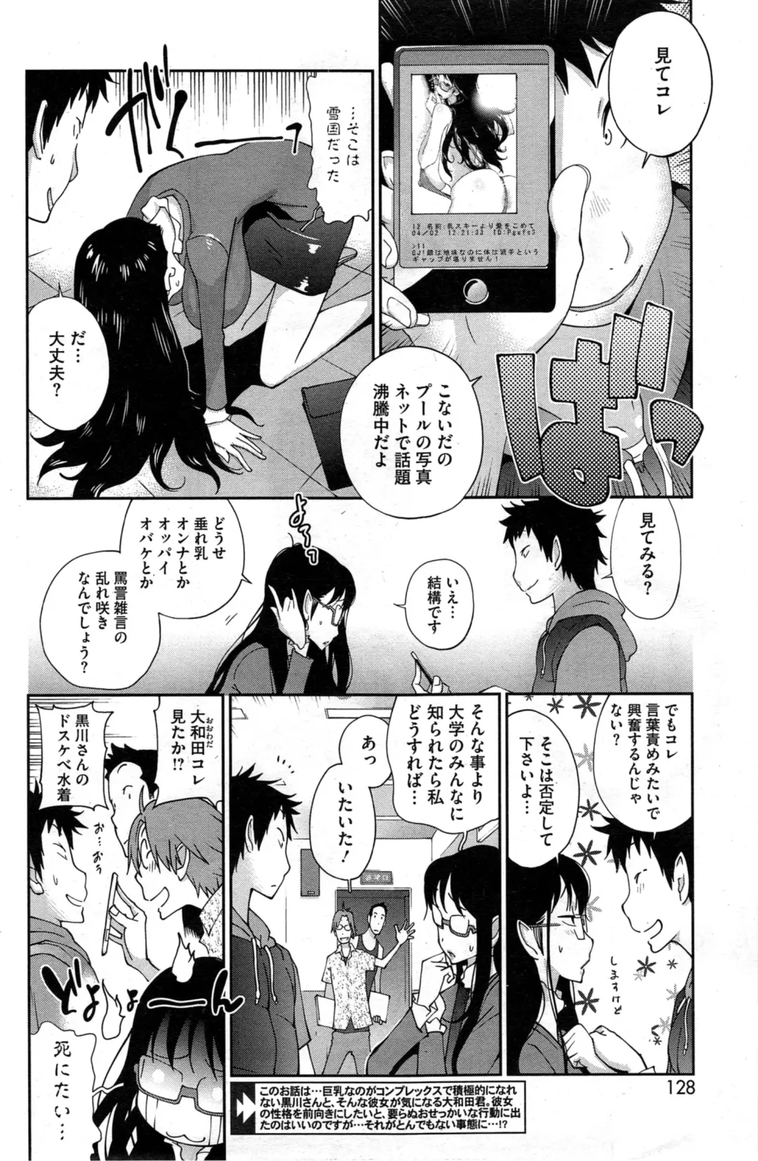 [Kotoyoshi Yumisuke] Kyonyuu Kakusu wa Sichinan Abaku Ch.1-7 Fhentai - Page 62