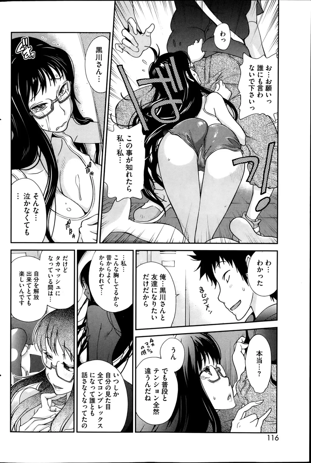 [Kotoyoshi Yumisuke] Kyonyuu Kakusu wa Sichinan Abaku Ch.1-7 Fhentai - Page 8