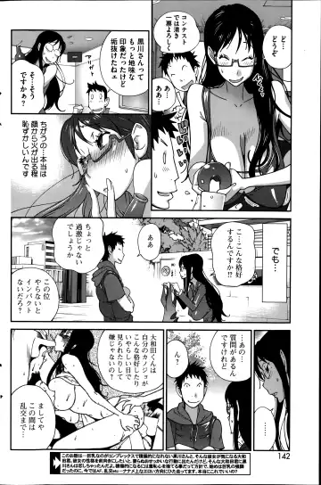 [Kotoyoshi Yumisuke] Kyonyuu Kakusu wa Sichinan Abaku Ch.1-7 Fhentai - Page 102