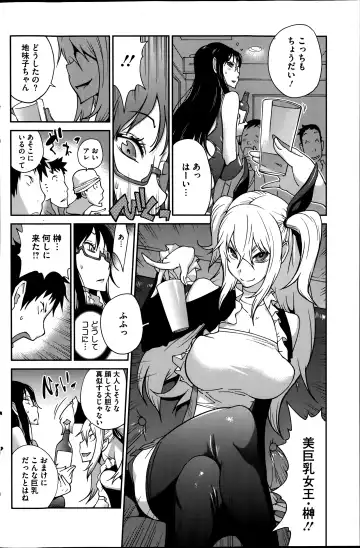 [Kotoyoshi Yumisuke] Kyonyuu Kakusu wa Sichinan Abaku Ch.1-7 Fhentai - Page 104