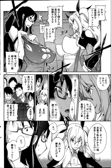 [Kotoyoshi Yumisuke] Kyonyuu Kakusu wa Sichinan Abaku Ch.1-7 Fhentai - Page 106