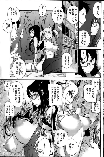 [Kotoyoshi Yumisuke] Kyonyuu Kakusu wa Sichinan Abaku Ch.1-7 Fhentai - Page 107