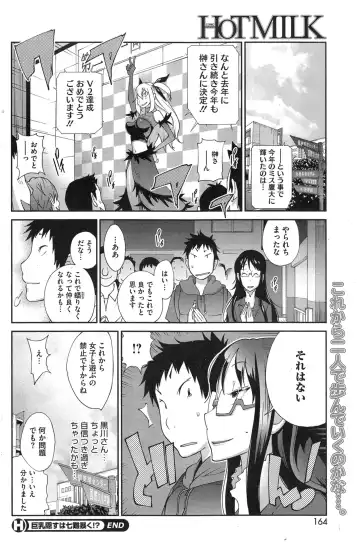 [Kotoyoshi Yumisuke] Kyonyuu Kakusu wa Sichinan Abaku Ch.1-7 Fhentai - Page 140