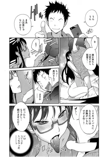 [Kotoyoshi Yumisuke] Kyonyuu Kakusu wa Sichinan Abaku Ch.1-7 Fhentai - Page 67
