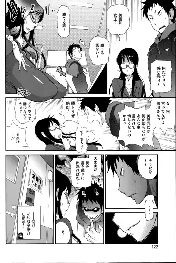 [Kotoyoshi Yumisuke] Kyonyuu Kakusu wa Sichinan Abaku Ch.1-7 Fhentai - Page 84