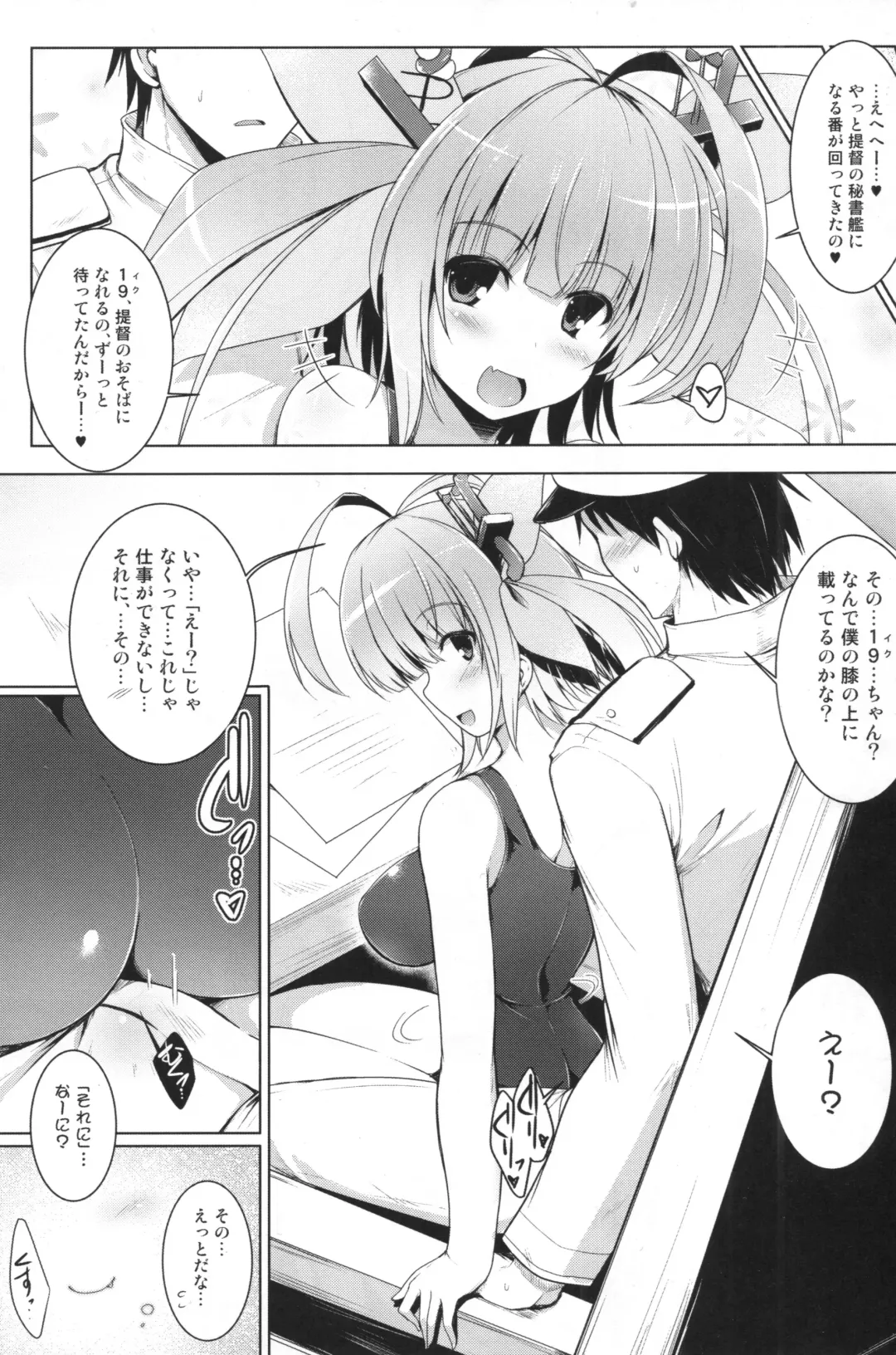 [C.r - Miyabikawa Sakura] Hishokan Iku-chan no Senzoku Seikan Massage -Kankourei 4- Fhentai - Page 3