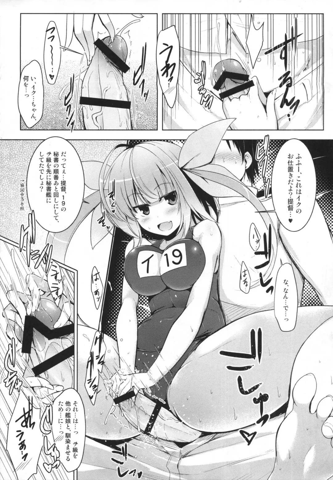 [C.r - Miyabikawa Sakura] Hishokan Iku-chan no Senzoku Seikan Massage -Kankourei 4- Fhentai - Page 4
