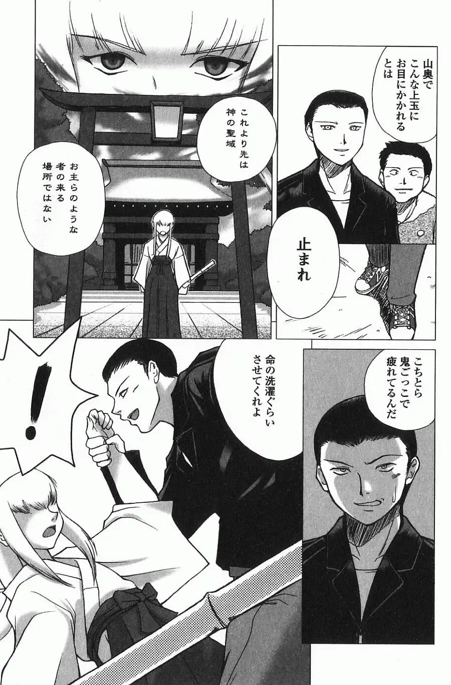 [Keppi] Ane Moe Fhentai - Page 102