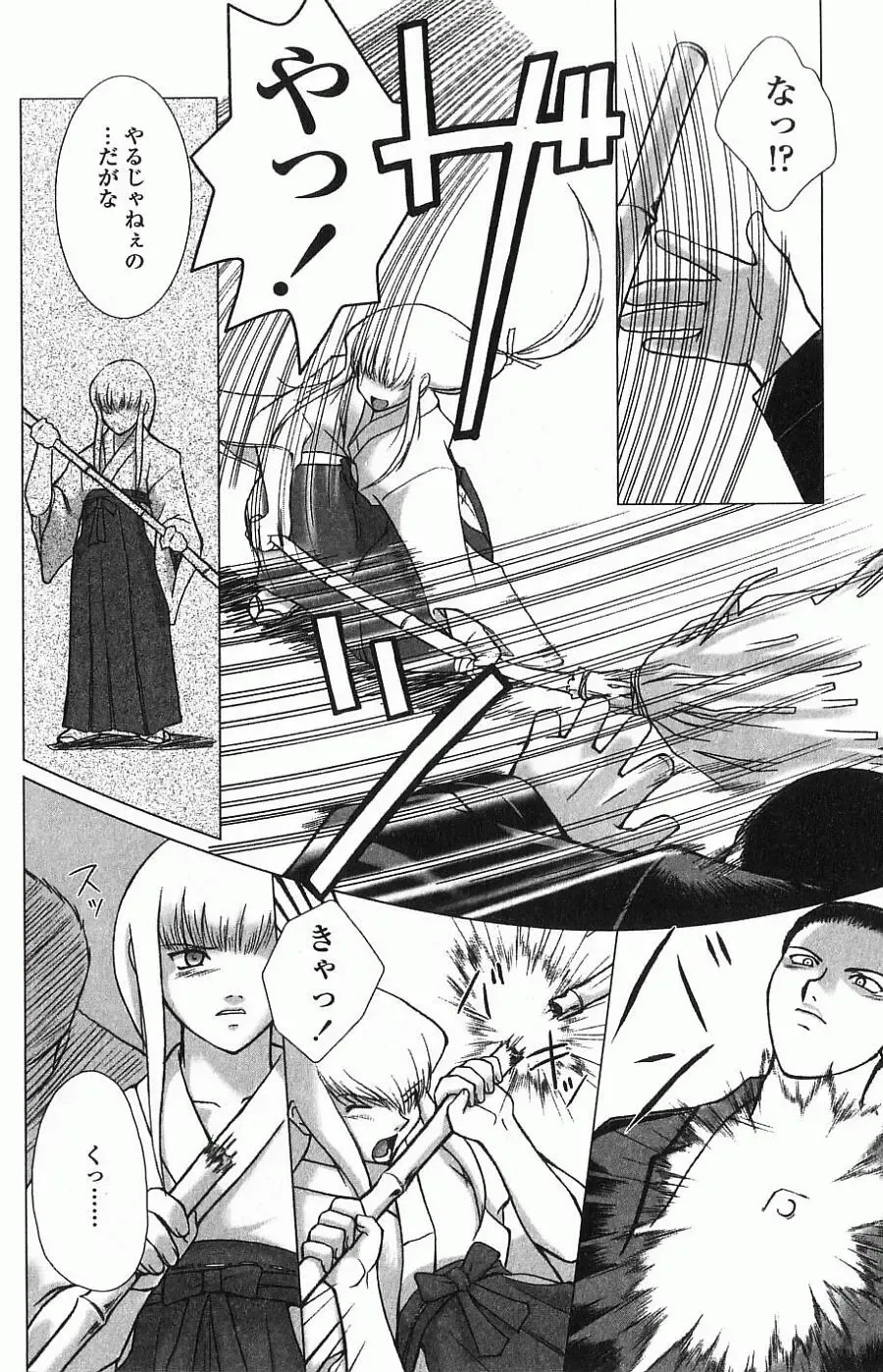 [Keppi] Ane Moe Fhentai - Page 103