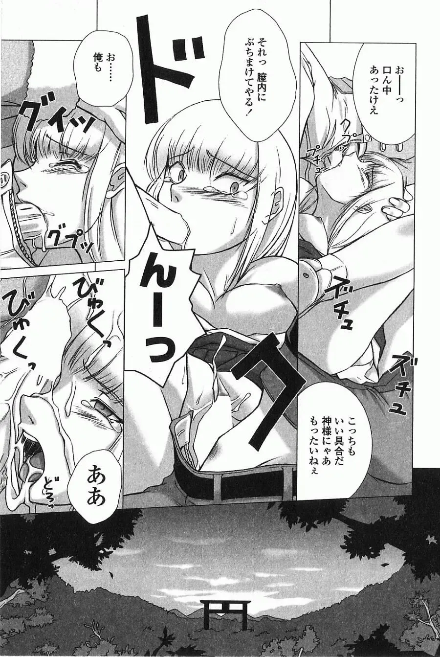 [Keppi] Ane Moe Fhentai - Page 108