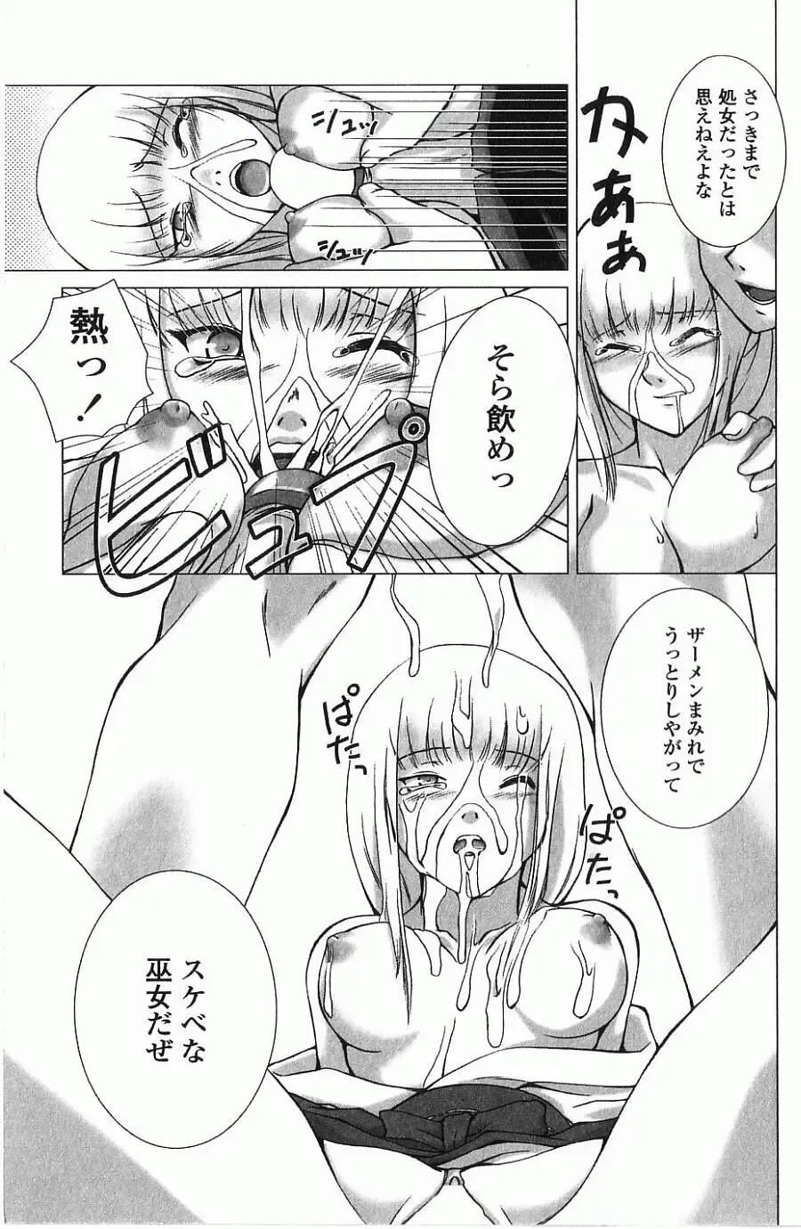 [Keppi] Ane Moe Fhentai - Page 112