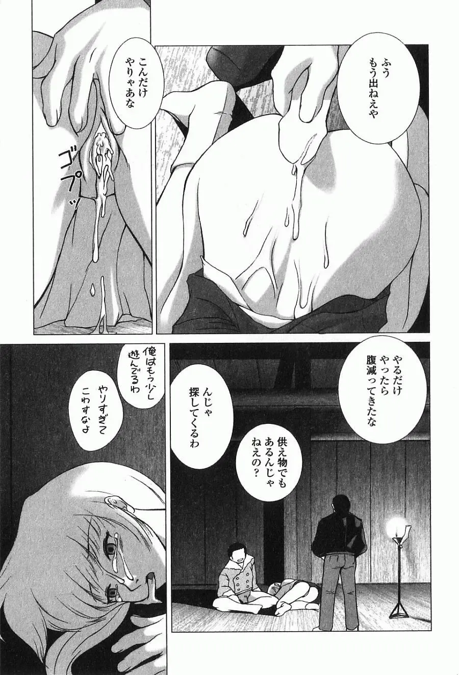 [Keppi] Ane Moe Fhentai - Page 114