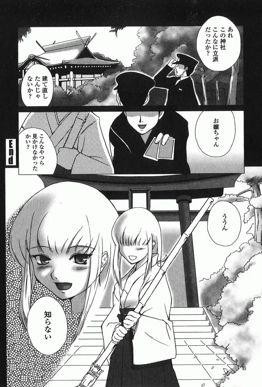 [Keppi] Ane Moe Fhentai - Page 121