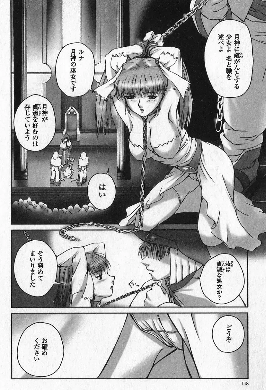 [Keppi] Ane Moe Fhentai - Page 125