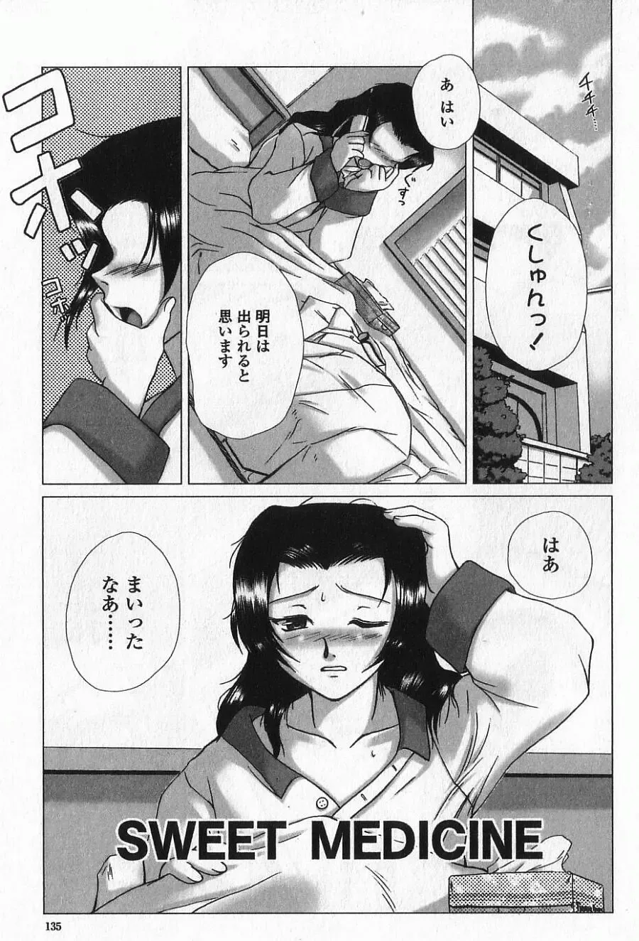 [Keppi] Ane Moe Fhentai - Page 142