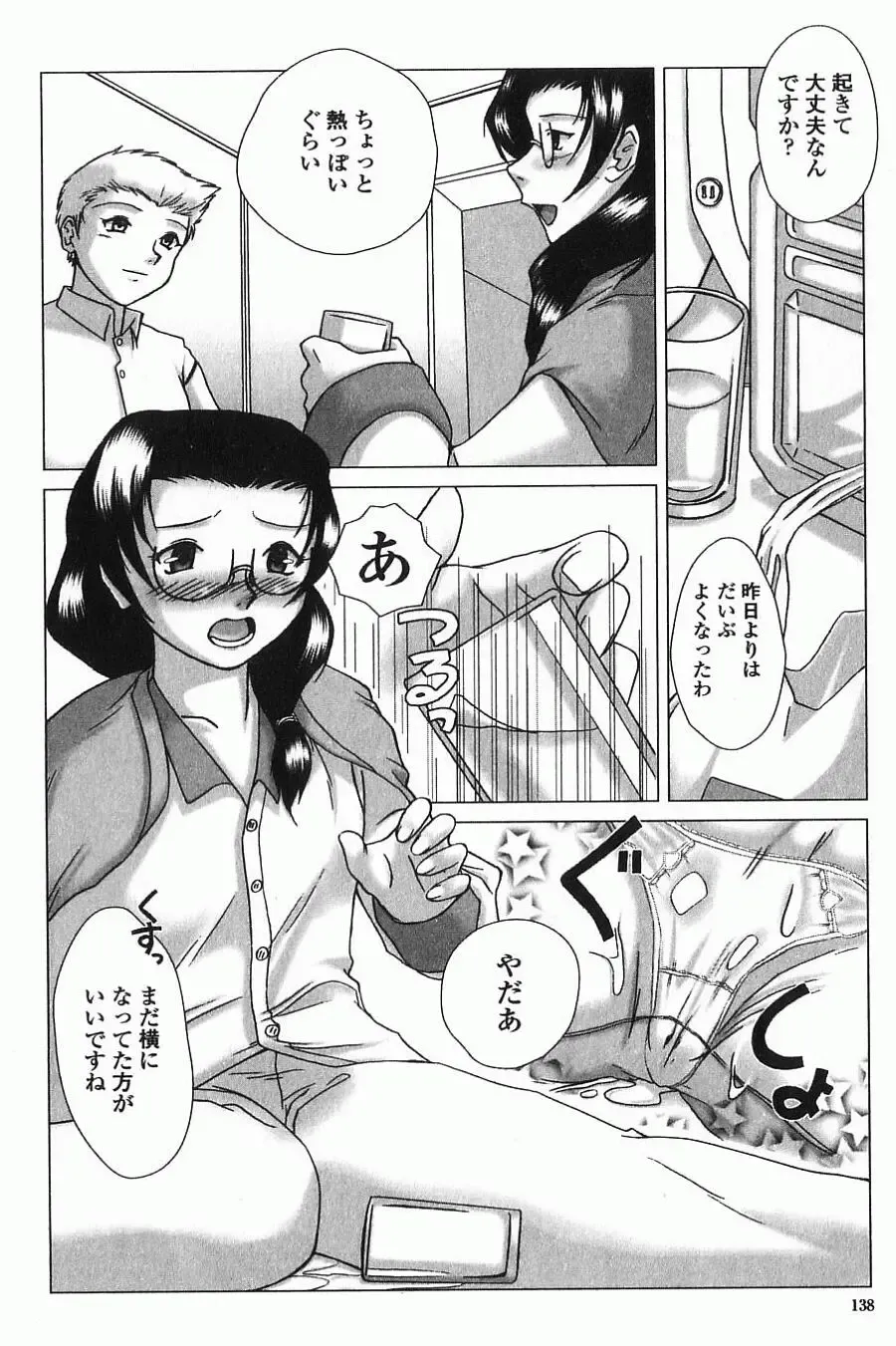 [Keppi] Ane Moe Fhentai - Page 145