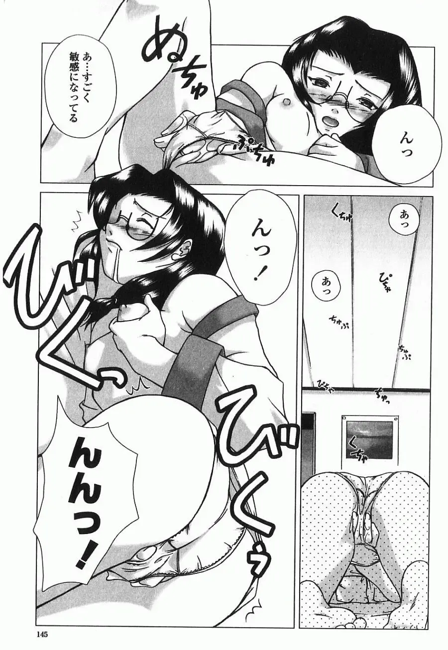 [Keppi] Ane Moe Fhentai - Page 152