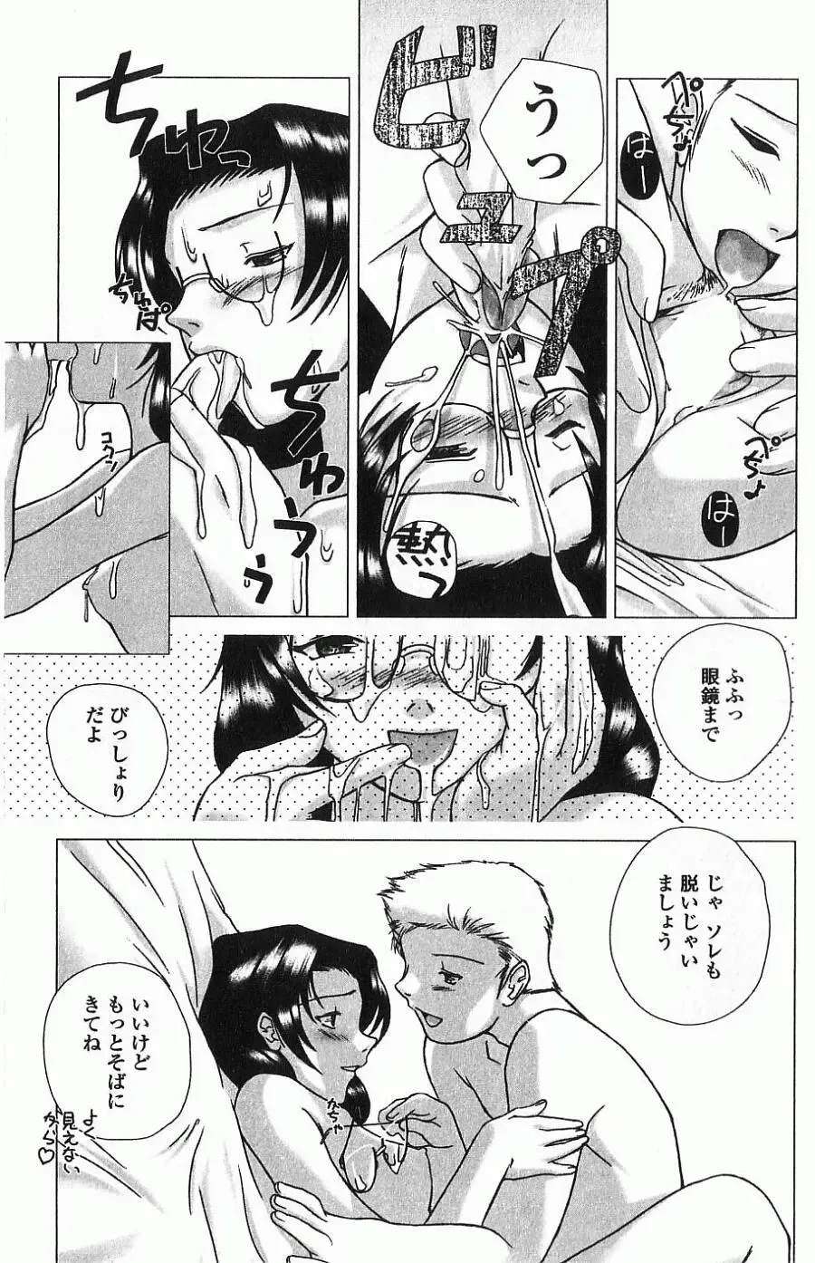 [Keppi] Ane Moe Fhentai - Page 156