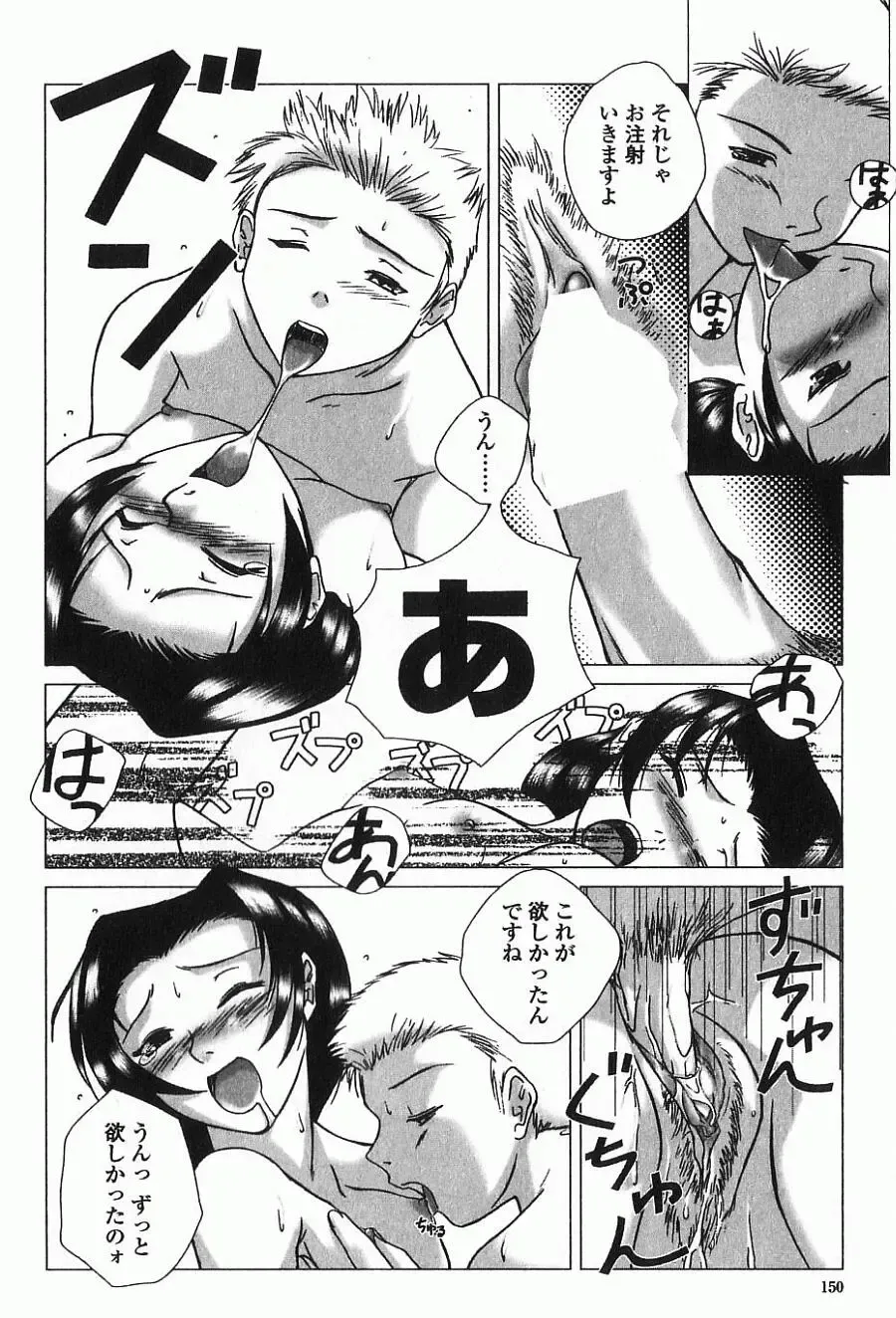 [Keppi] Ane Moe Fhentai - Page 157