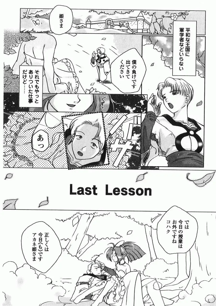 [Keppi] Ane Moe Fhentai - Page 162