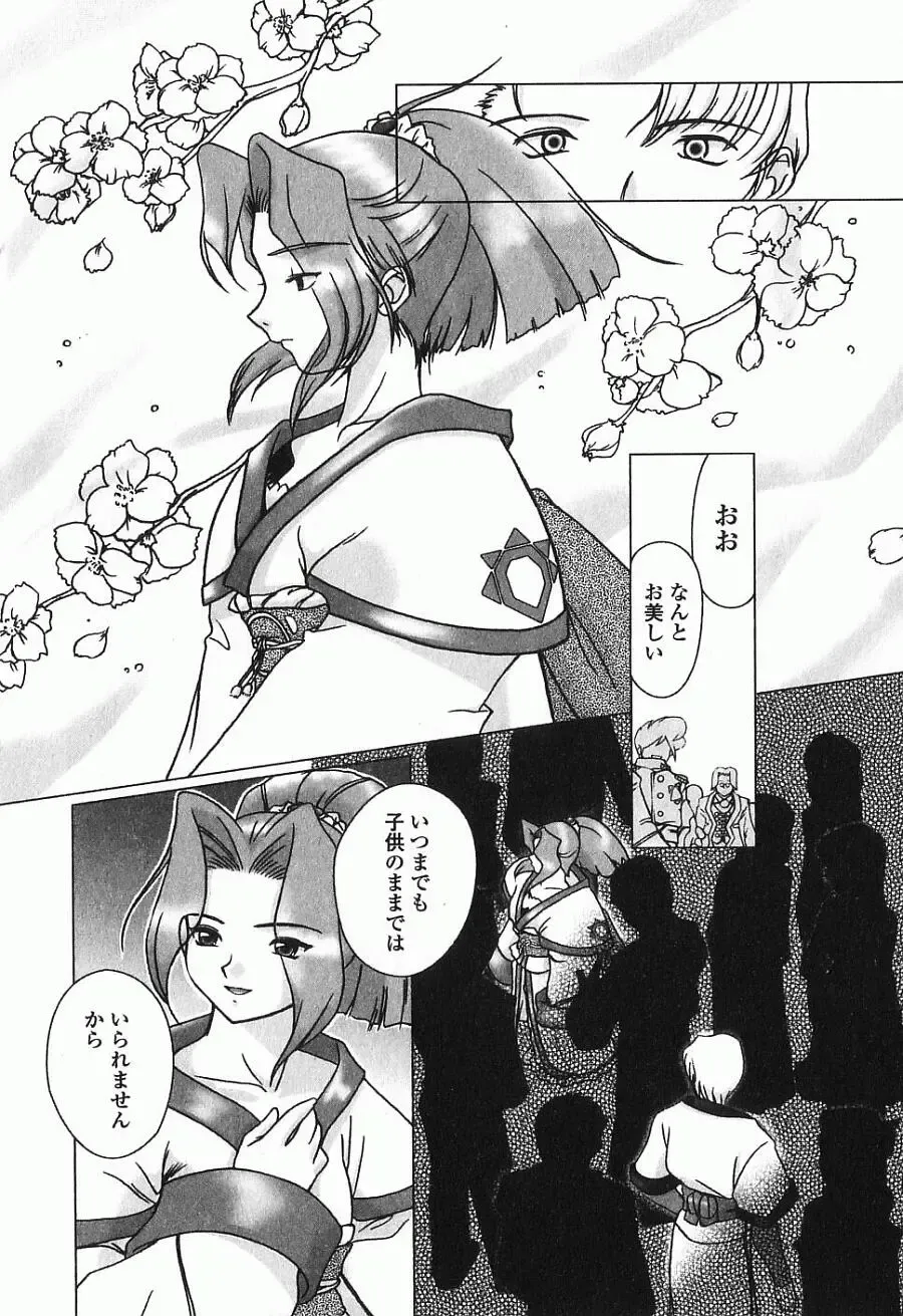 [Keppi] Ane Moe Fhentai - Page 165