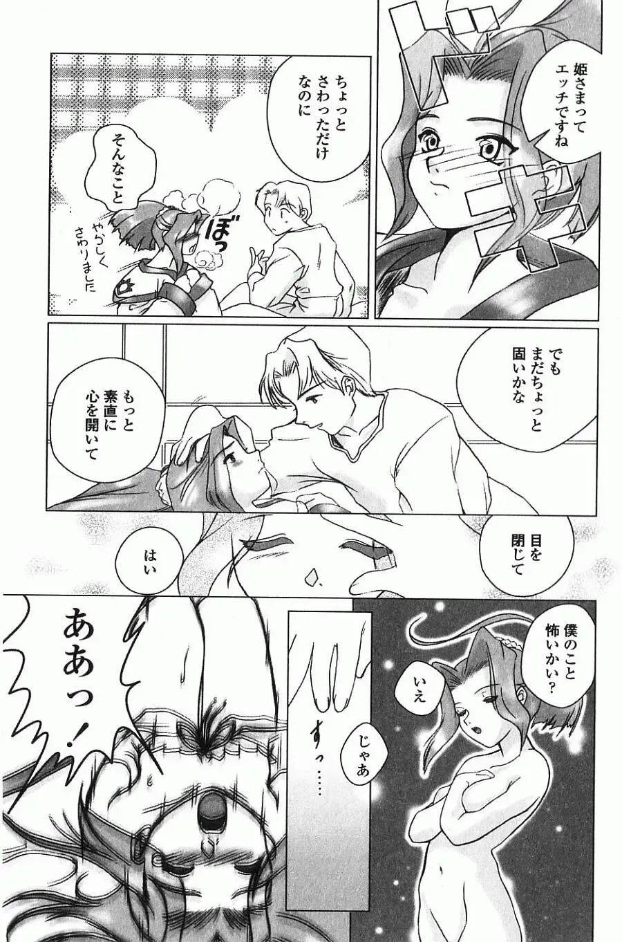 [Keppi] Ane Moe Fhentai - Page 170