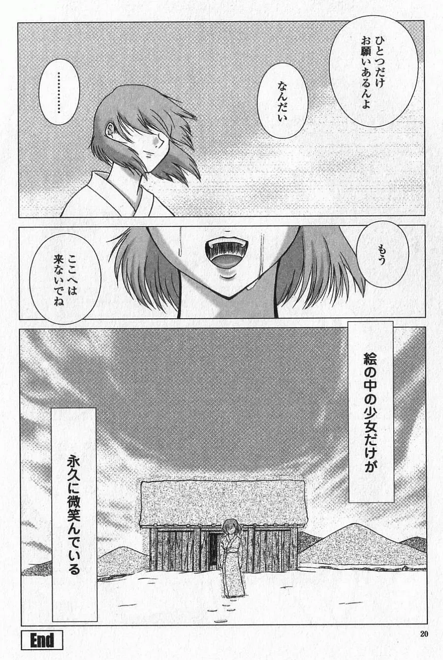 [Keppi] Ane Moe Fhentai - Page 27